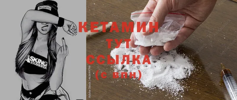 КЕТАМИН ketamine  где купить наркотик  Ардатов 